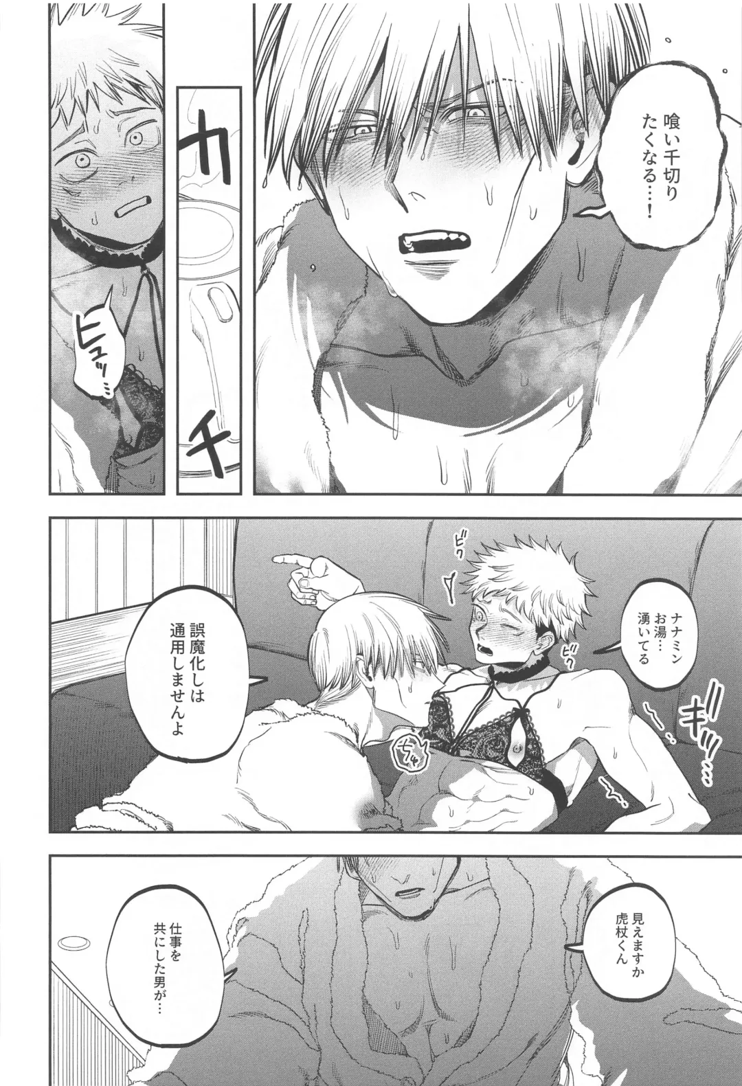 eroshitagidesonnaniokonnakuteiijan？！ Fhentai - Page 21