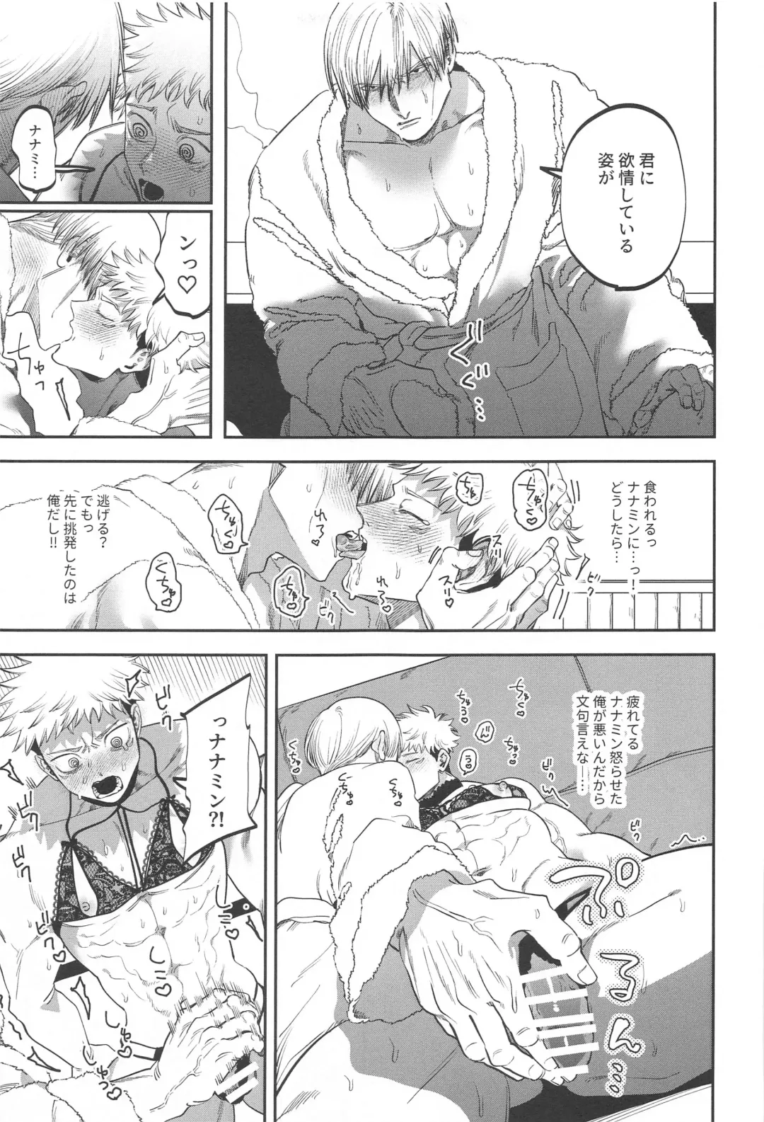 eroshitagidesonnaniokonnakuteiijan？！ Fhentai - Page 22