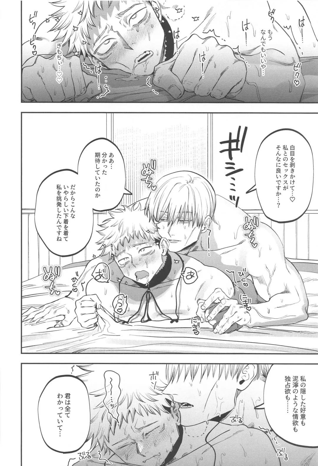 eroshitagidesonnaniokonnakuteiijan？！ Fhentai - Page 35