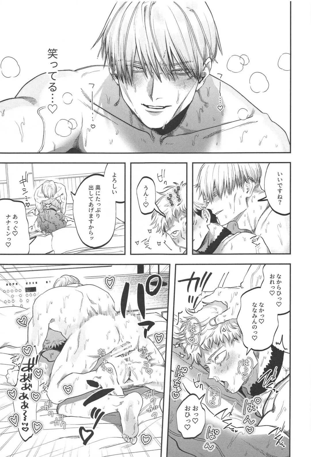 eroshitagidesonnaniokonnakuteiijan？！ Fhentai - Page 38