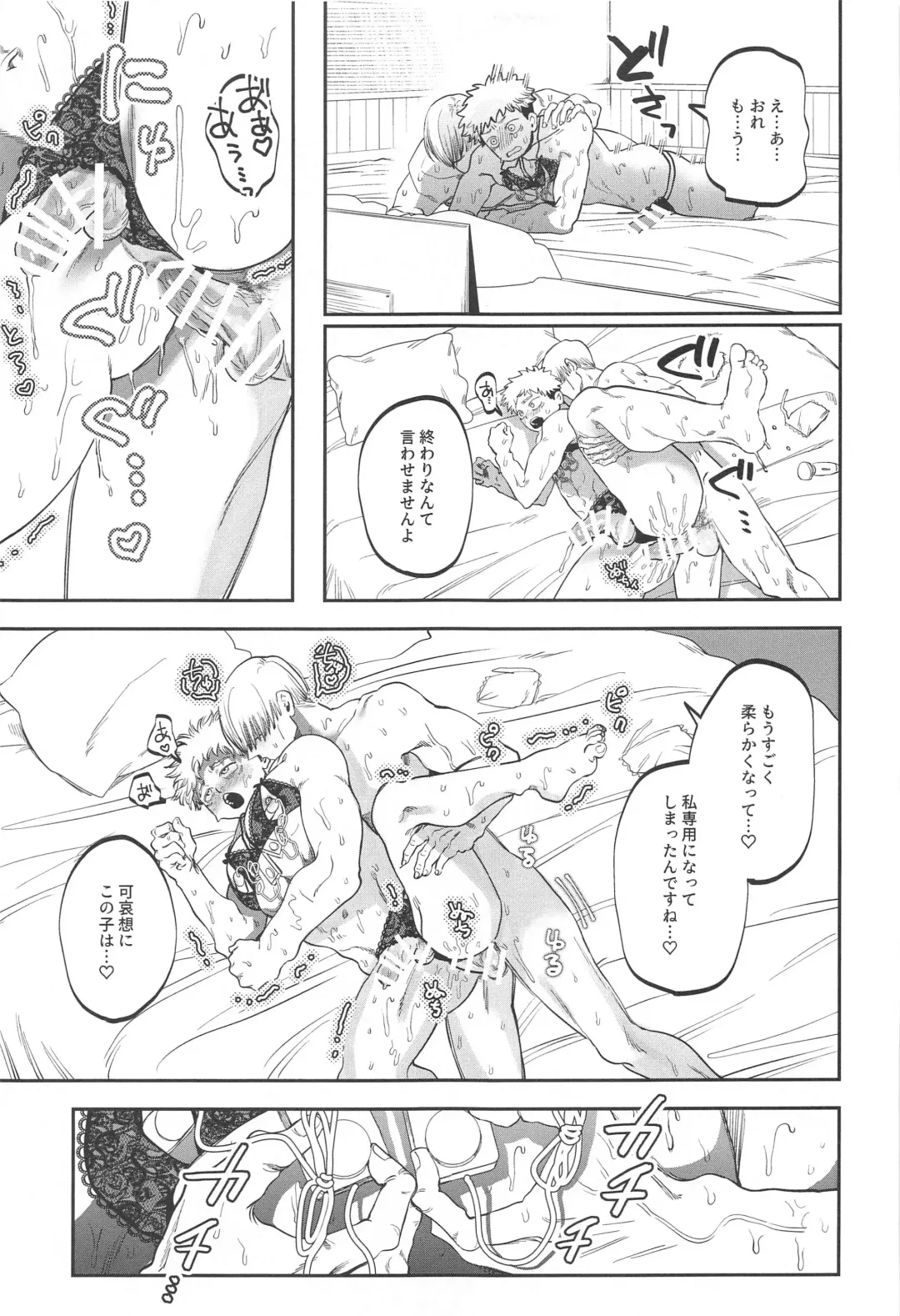 eroshitagidesonnaniokonnakuteiijan？！ Fhentai - Page 40