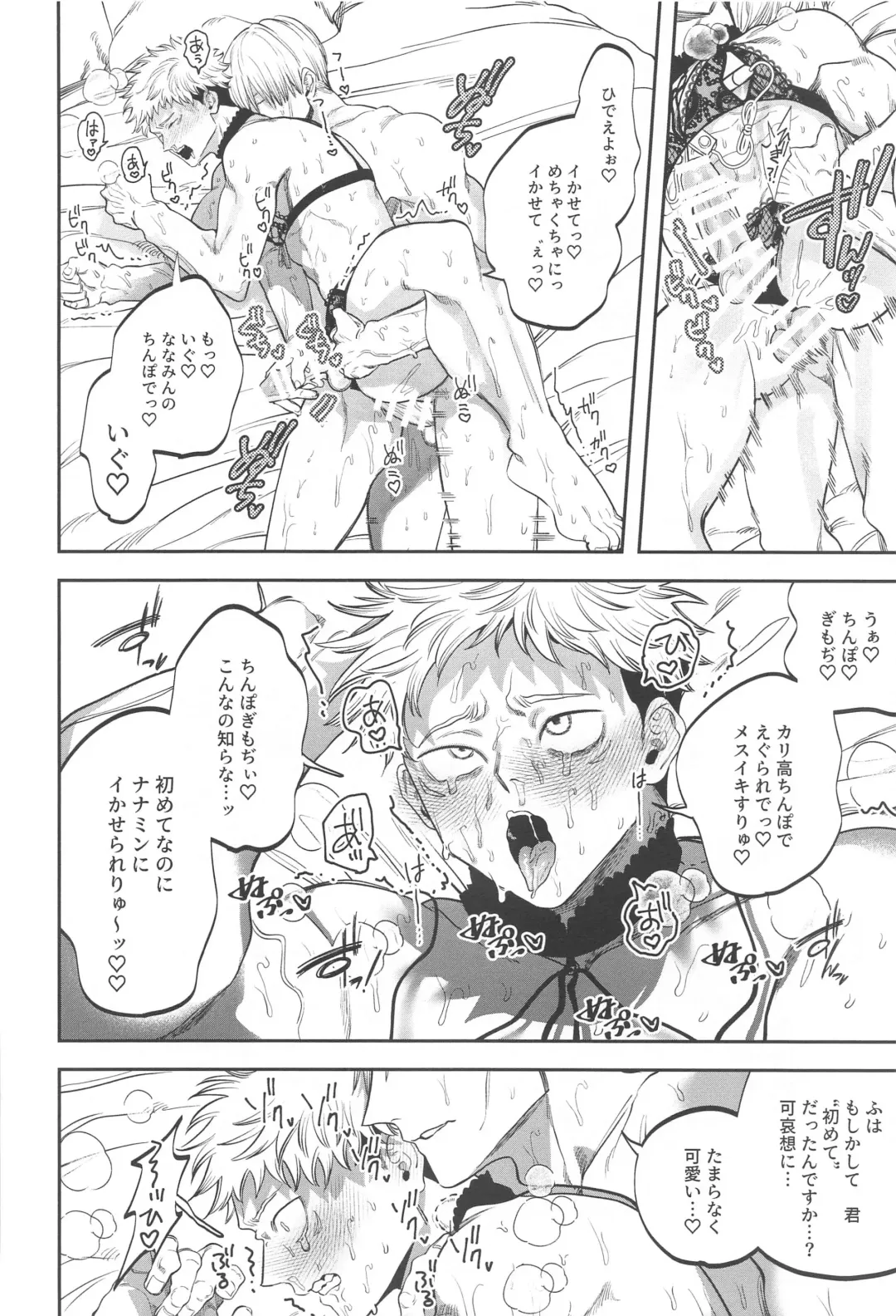 eroshitagidesonnaniokonnakuteiijan？！ Fhentai - Page 43