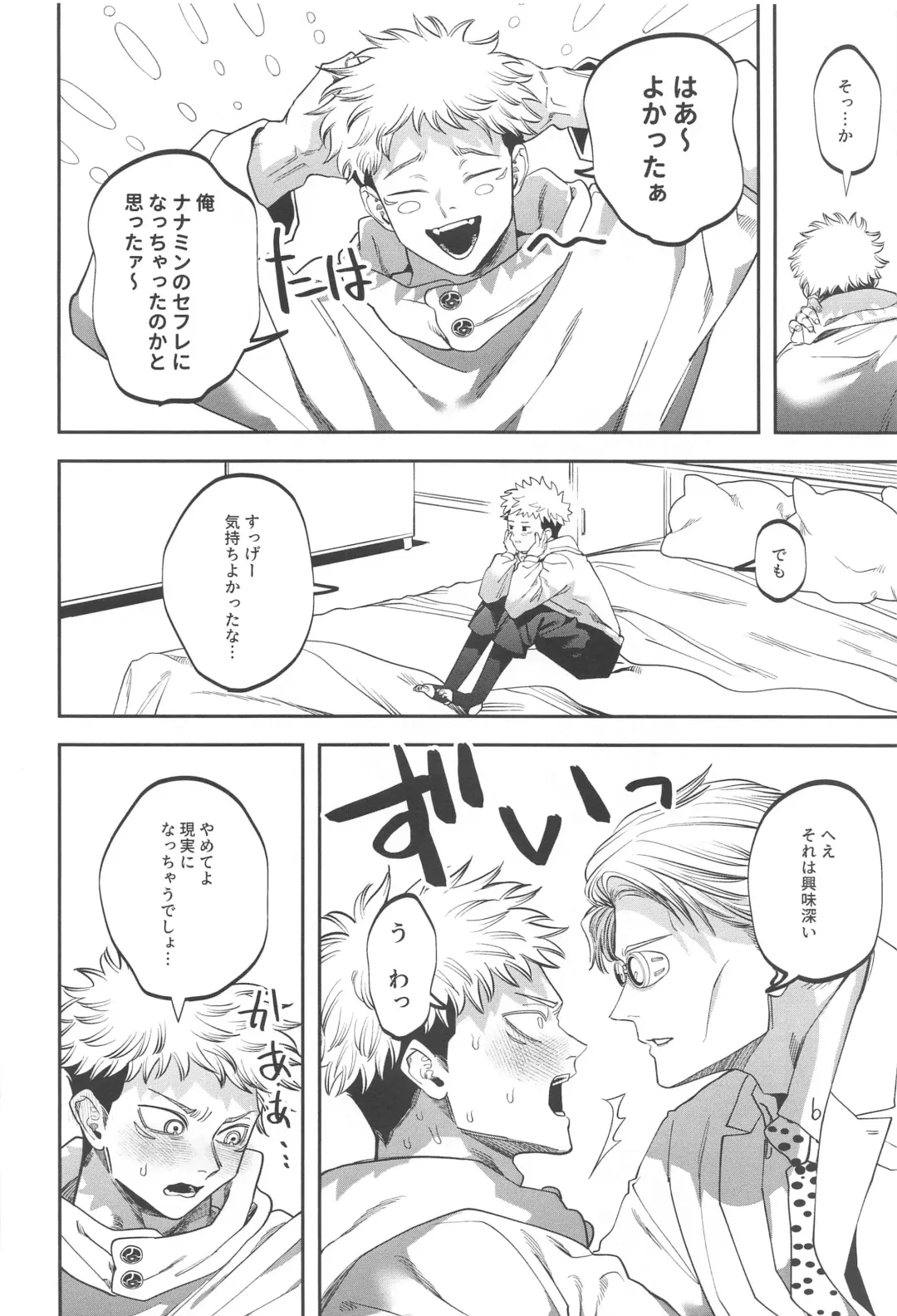 eroshitagidesonnaniokonnakuteiijan？！ Fhentai - Page 47