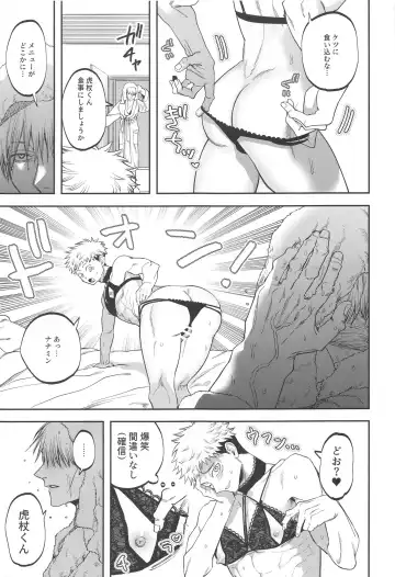 eroshitagidesonnaniokonnakuteiijan？！ Fhentai - Page 14