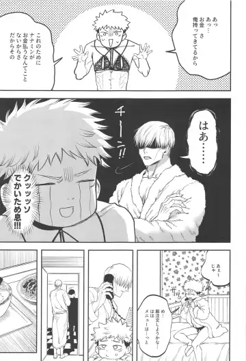 eroshitagidesonnaniokonnakuteiijan？！ Fhentai - Page 16