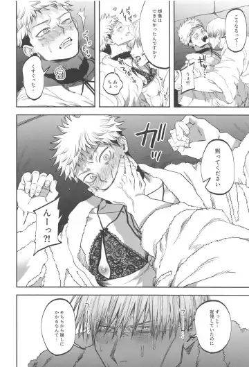 eroshitagidesonnaniokonnakuteiijan？！ Fhentai - Page 19