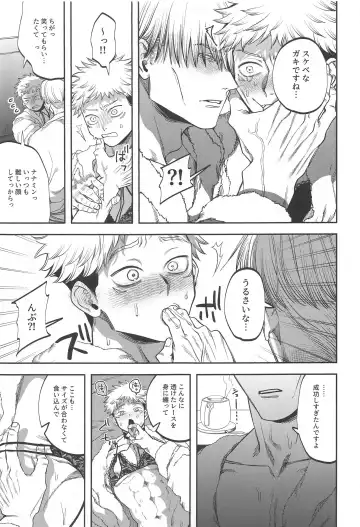 eroshitagidesonnaniokonnakuteiijan？！ Fhentai - Page 20