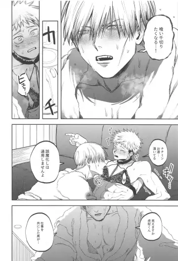 eroshitagidesonnaniokonnakuteiijan？！ Fhentai - Page 21