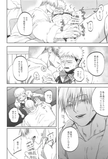 eroshitagidesonnaniokonnakuteiijan？！ Fhentai - Page 23