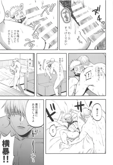 eroshitagidesonnaniokonnakuteiijan？！ Fhentai - Page 26