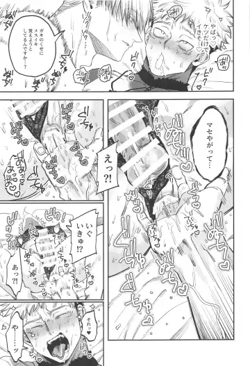 eroshitagidesonnaniokonnakuteiijan？！ Fhentai - Page 28