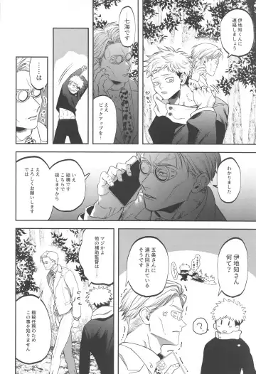 eroshitagidesonnaniokonnakuteiijan？！ Fhentai - Page 3