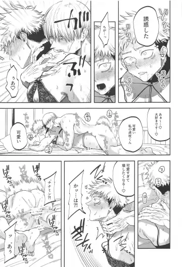 eroshitagidesonnaniokonnakuteiijan？！ Fhentai - Page 36