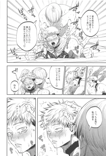 eroshitagidesonnaniokonnakuteiijan？！ Fhentai - Page 37