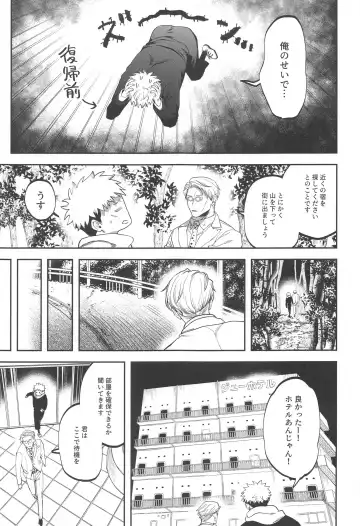 eroshitagidesonnaniokonnakuteiijan？！ Fhentai - Page 4