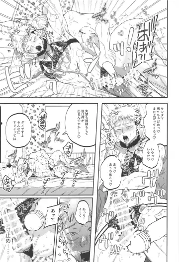 eroshitagidesonnaniokonnakuteiijan？！ Fhentai - Page 42