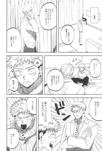 eroshitagidesonnaniokonnakuteiijan？！ Fhentai - Page 45