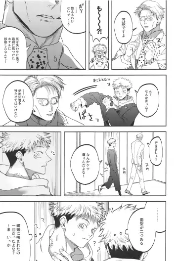 eroshitagidesonnaniokonnakuteiijan？！ Fhentai - Page 48