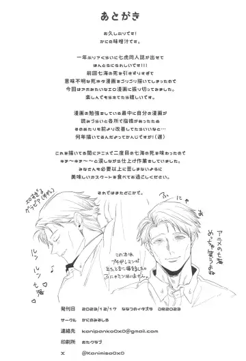 eroshitagidesonnaniokonnakuteiijan？！ Fhentai - Page 49