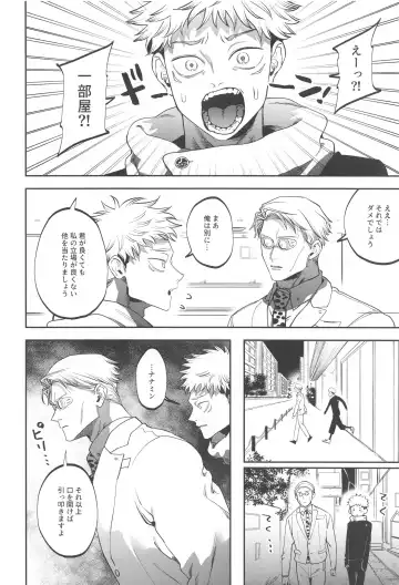 eroshitagidesonnaniokonnakuteiijan？！ Fhentai - Page 5