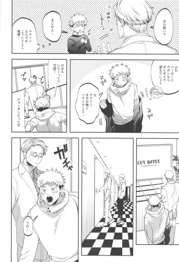 eroshitagidesonnaniokonnakuteiijan？！ Fhentai - Page 7