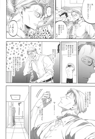 eroshitagidesonnaniokonnakuteiijan？！ Fhentai - Page 9