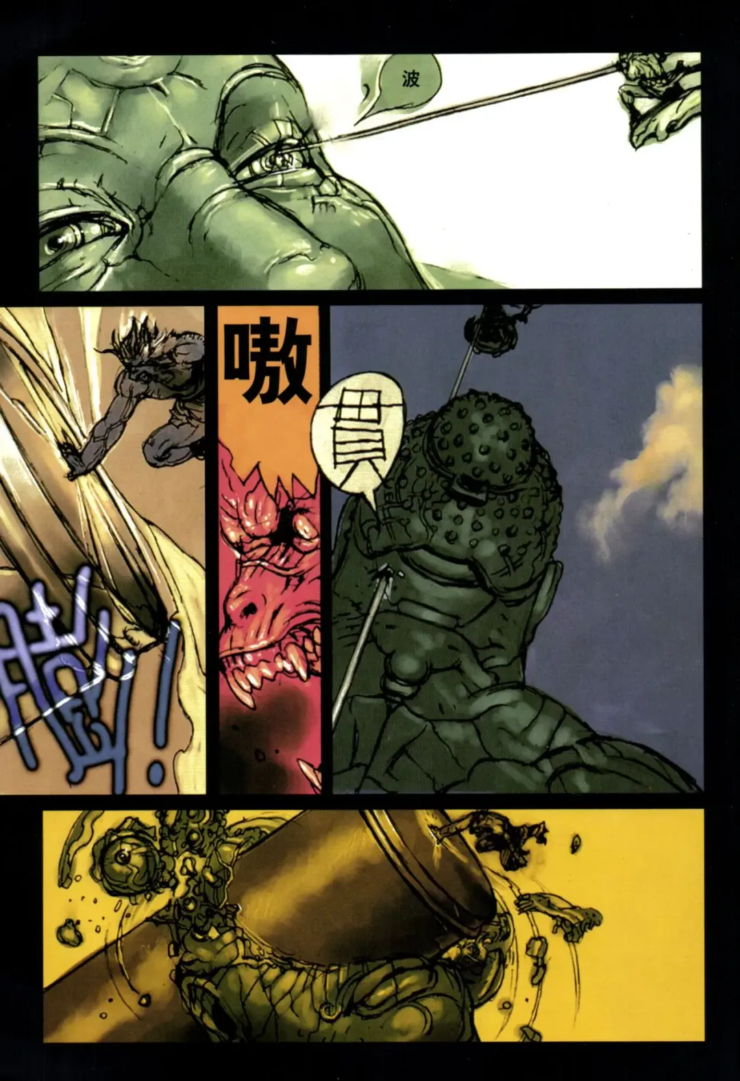 [Terada Katsuya] 【寺田克也】西游奇传大猿王一卷 Fhentai - Page 108