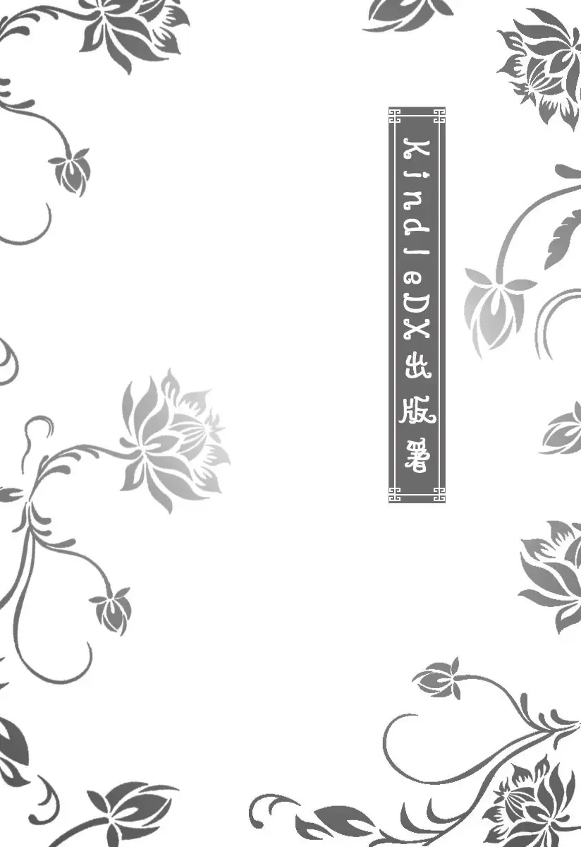 [Terada Katsuya] 【寺田克也】西游奇传大猿王一卷 Fhentai - Page 3