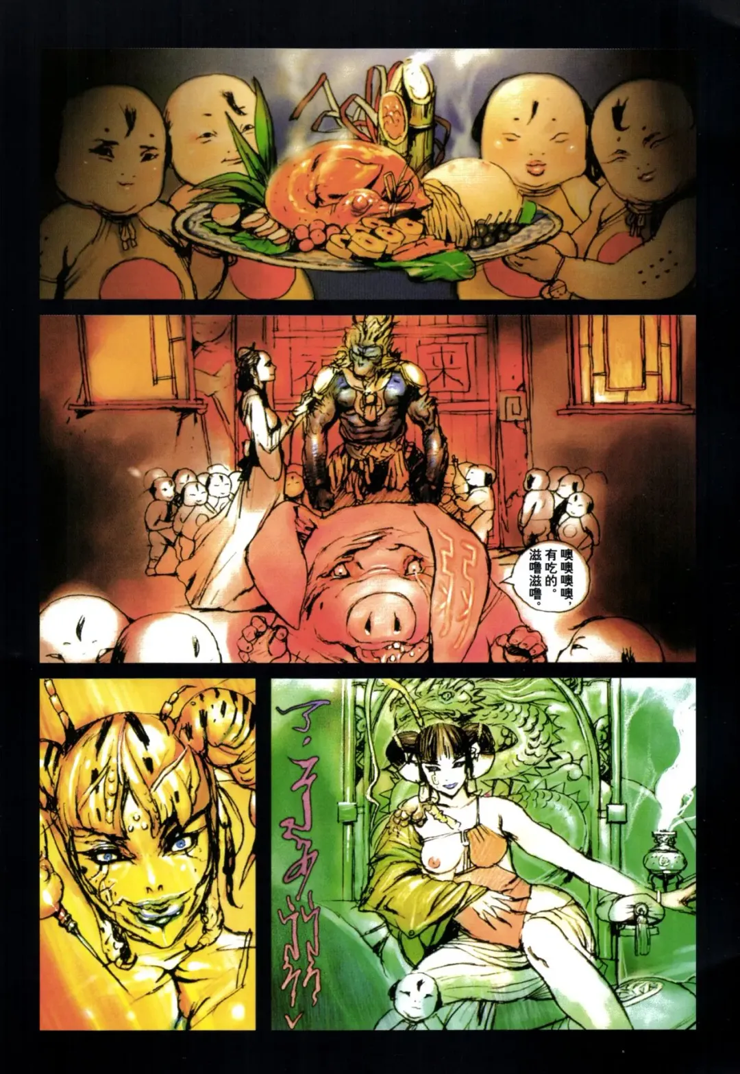 [Terada Katsuya] 【寺田克也】西游奇传大猿王一卷 Fhentai - Page 37