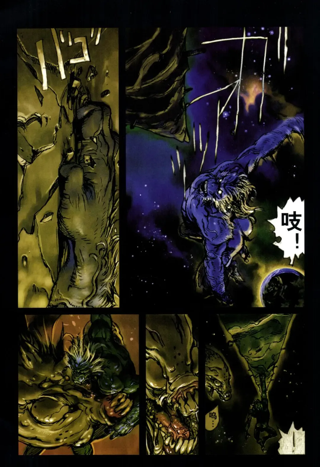 [Terada Katsuya] 【寺田克也】西游奇传大猿王一卷 Fhentai - Page 64