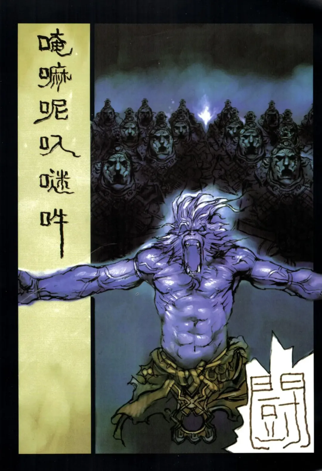 [Terada Katsuya] 【寺田克也】西游奇传大猿王一卷 Fhentai - Page 95