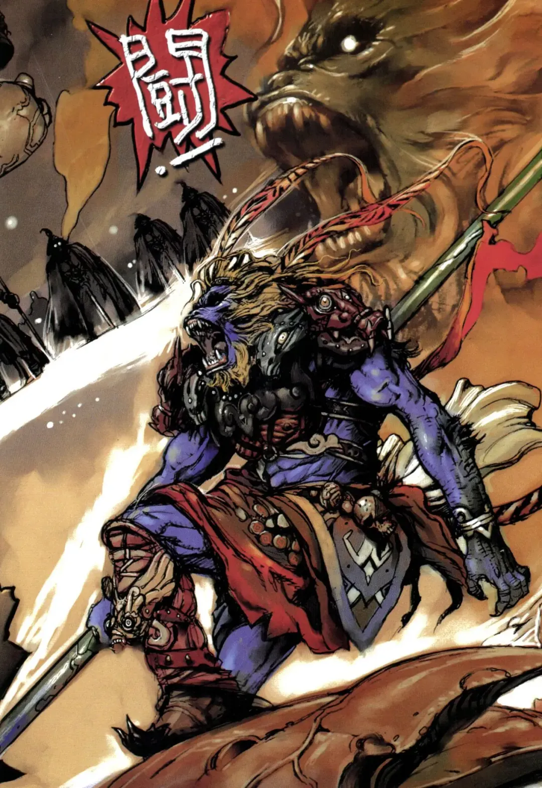 [Terada Katsuya] 【寺田克也】西游奇传大猿王一卷 Fhentai - Page 97