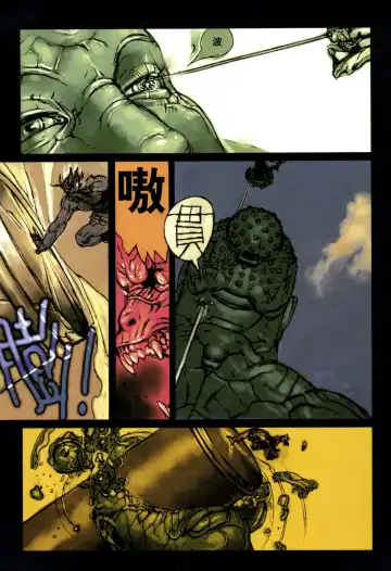 [Terada Katsuya] 【寺田克也】西游奇传大猿王一卷 Fhentai - Page 108