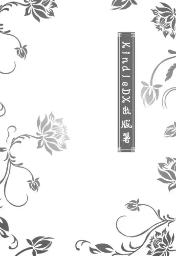 [Terada Katsuya] 【寺田克也】西游奇传大猿王一卷 Fhentai - Page 3