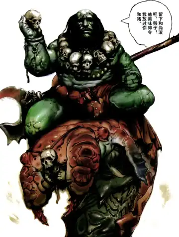 [Terada Katsuya] 【寺田克也】西游奇传大猿王一卷 Fhentai - Page 30