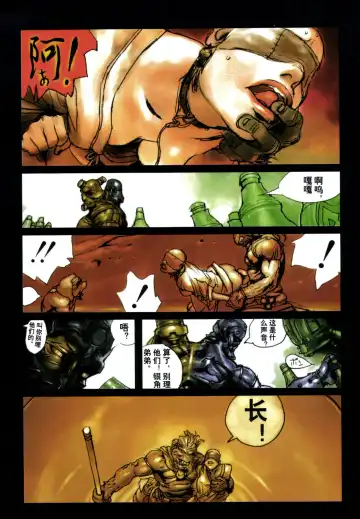 [Terada Katsuya] 【寺田克也】西游奇传大猿王一卷 Fhentai - Page 48