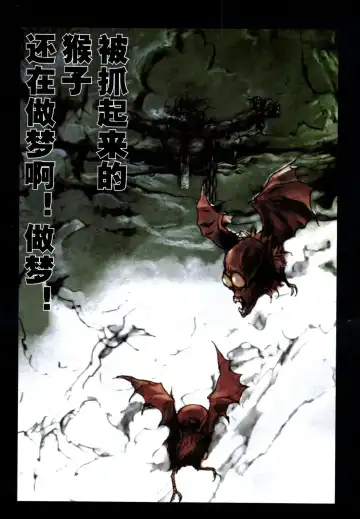 [Terada Katsuya] 【寺田克也】西游奇传大猿王一卷 Fhentai - Page 6