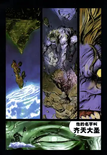 [Terada Katsuya] 【寺田克也】西游奇传大猿王一卷 Fhentai - Page 60