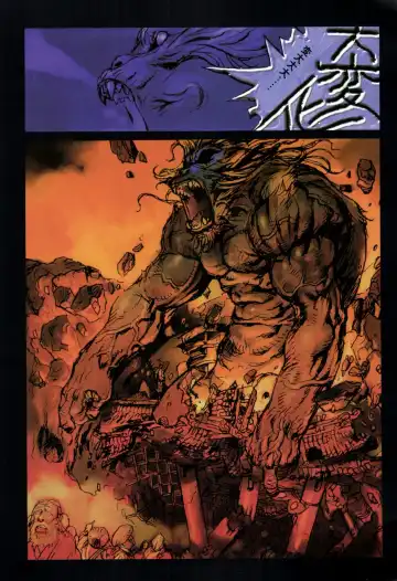 [Terada Katsuya] 【寺田克也】西游奇传大猿王一卷 Fhentai - Page 93