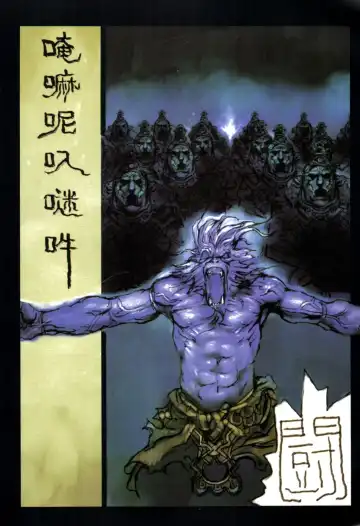 [Terada Katsuya] 【寺田克也】西游奇传大猿王一卷 Fhentai - Page 95