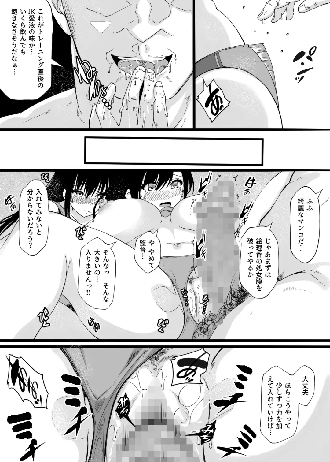 Rikujō buin no watashitachi ga kantoku ni daka reru yō ni natta hi Fhentai - Page 10