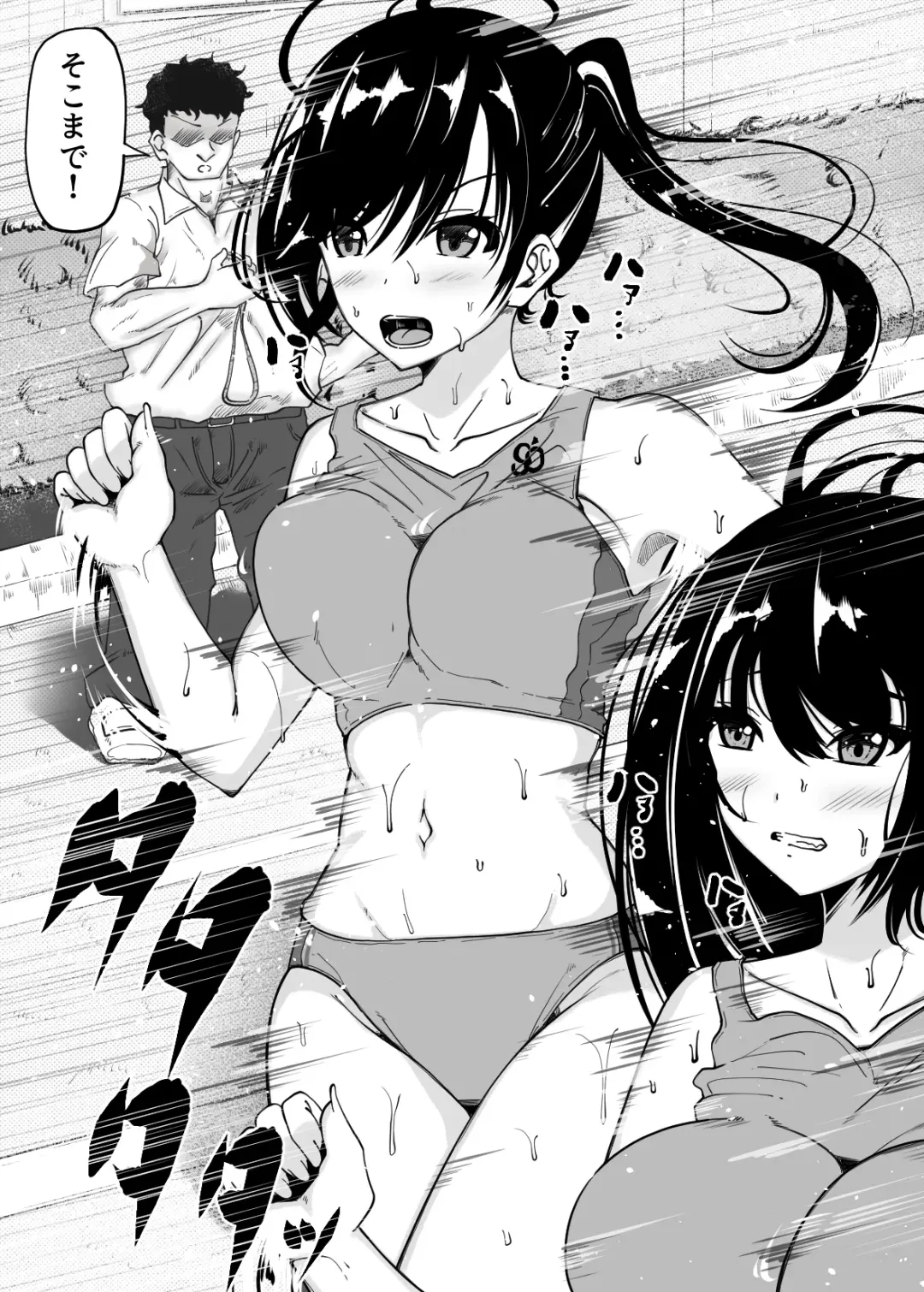 Rikujō buin no watashitachi ga kantoku ni daka reru yō ni natta hi Fhentai - Page 2