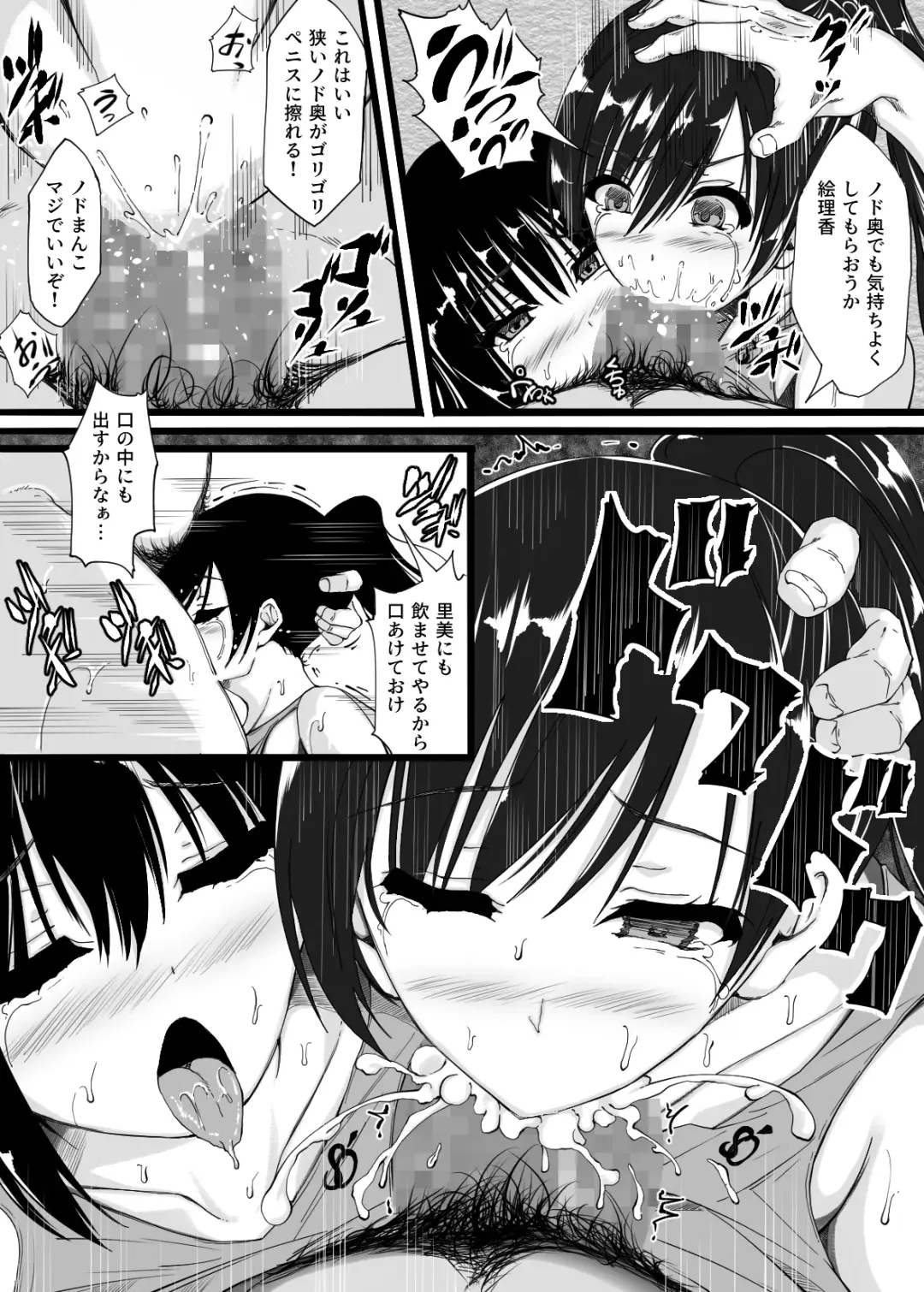 Rikujō buin no watashitachi ga kantoku ni daka reru yō ni natta hi Fhentai - Page 20