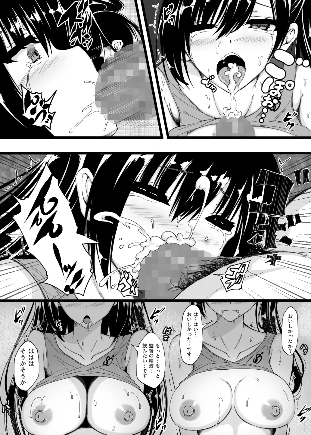 Rikujō buin no watashitachi ga kantoku ni daka reru yō ni natta hi Fhentai - Page 21