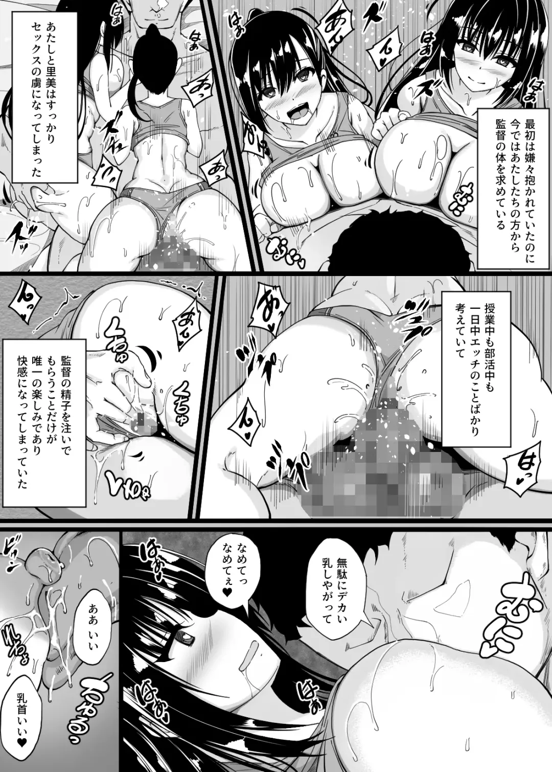 Rikujō buin no watashitachi ga kantoku ni daka reru yō ni natta hi Fhentai - Page 38