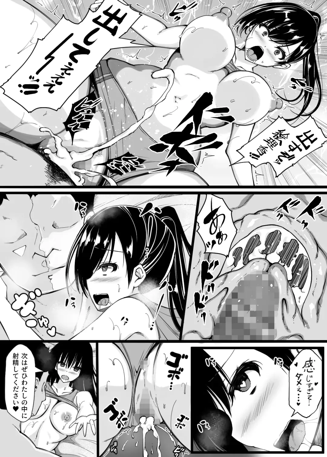 Rikujō buin no watashitachi ga kantoku ni daka reru yō ni natta hi Fhentai - Page 41