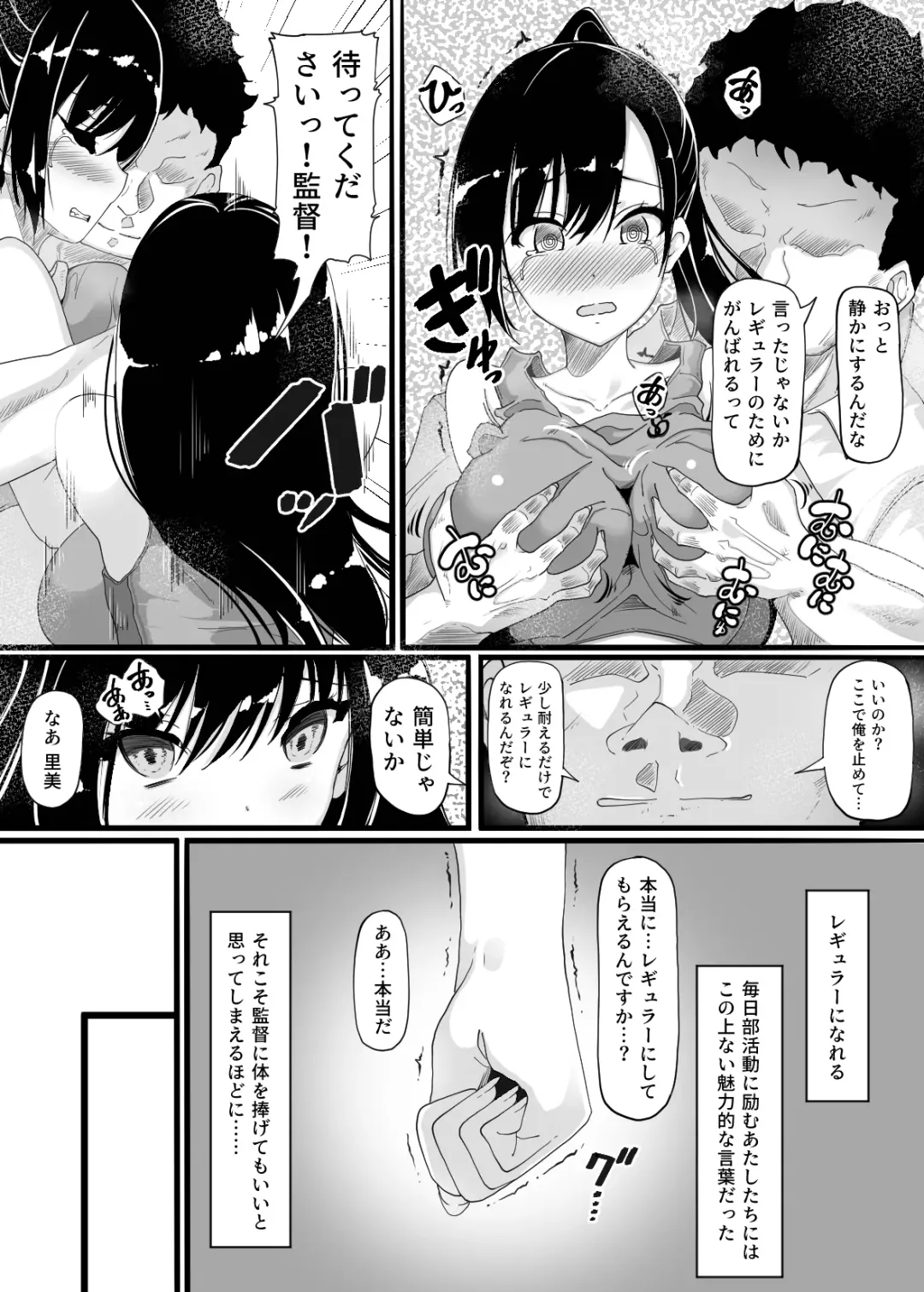 Rikujō buin no watashitachi ga kantoku ni daka reru yō ni natta hi Fhentai - Page 6