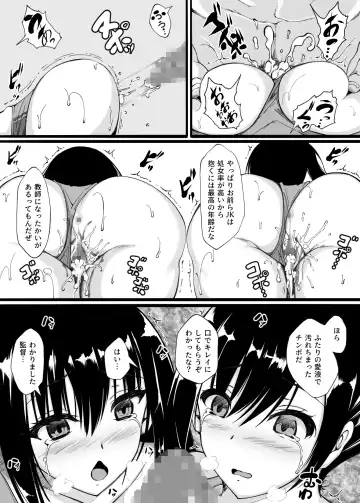 Rikujō buin no watashitachi ga kantoku ni daka reru yō ni natta hi Fhentai - Page 18