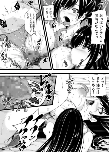 Rikujō buin no watashitachi ga kantoku ni daka reru yō ni natta hi Fhentai - Page 24