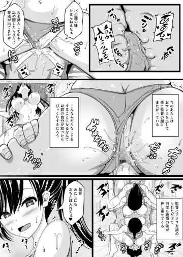 Rikujō buin no watashitachi ga kantoku ni daka reru yō ni natta hi Fhentai - Page 36